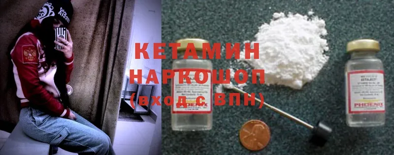 Кетамин ketamine  Соликамск 